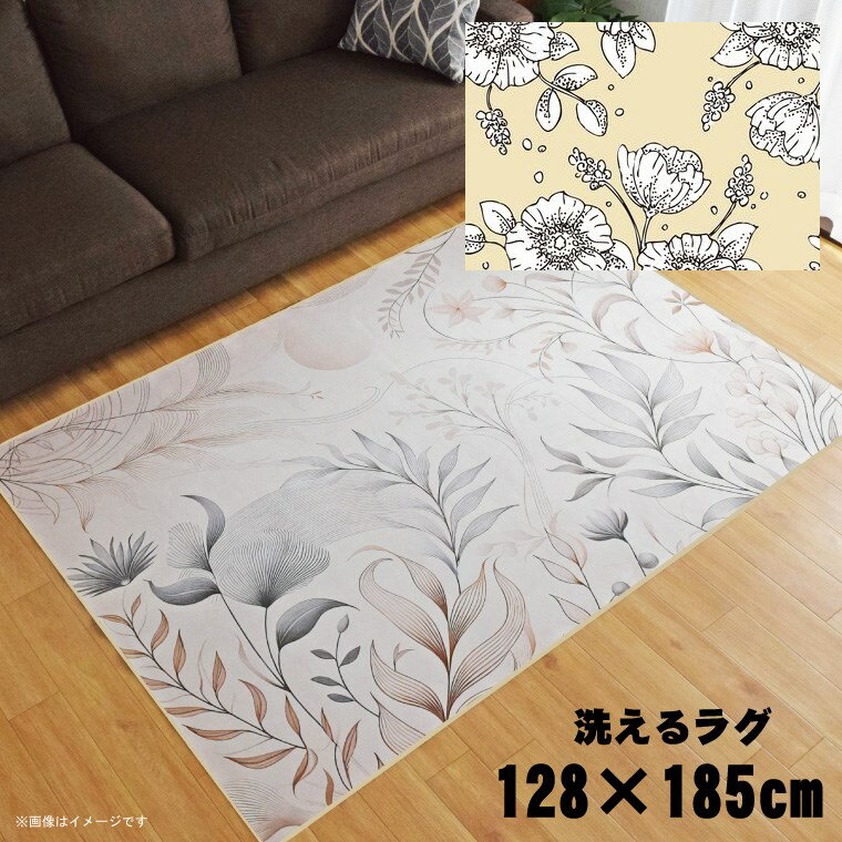 乐天商城 - ラグ 洗える 北欧 おしゃれ 1.5畳 約128×185cm カーペット 1.5帖 イラスト アクセントラグ アクセントマット オールシーズン リビング ダイニング 寝室 ホットカーペット対応 転写プリント TEN090-D ラインドローアイボリー