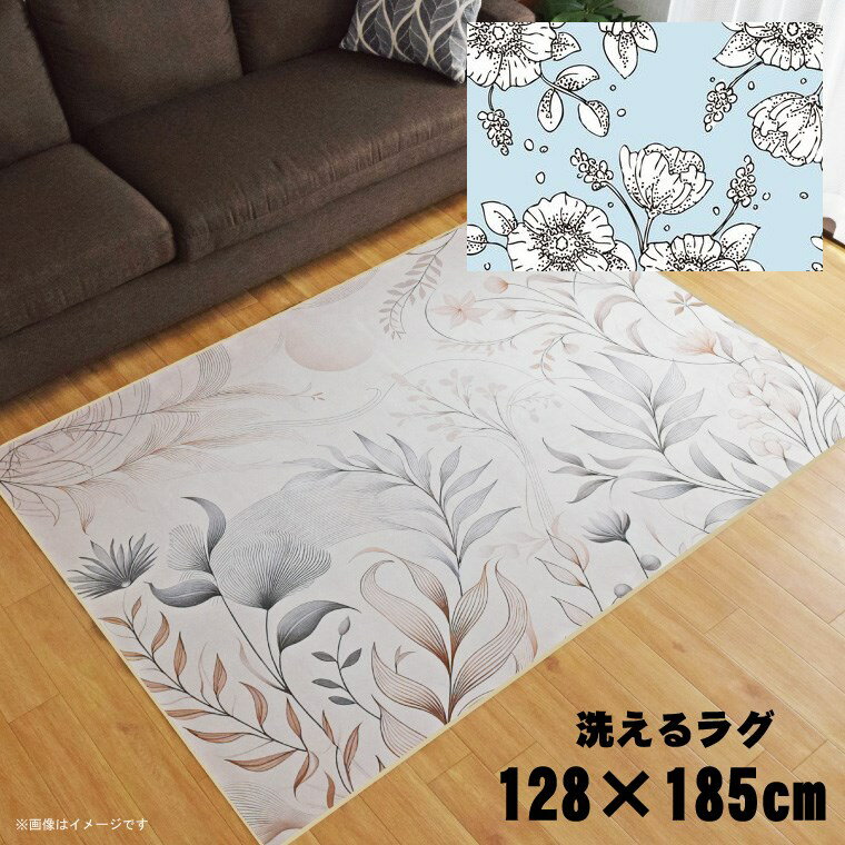 Rakuten - 【全品対象5％OFF】 ラグ 洗える 北欧 おしゃれ 1.5畳 約128×185cm カーペット 1.5帖 イラスト アクセントラグ アクセントマット オールシーズン リビング ダイニング 寝室 ホットカーペット対応 転写プリント TEN091-D ラインドローライトブルー