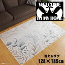 ラグ 洗える 北欧 おしゃれ 1.5畳 約128×185cm カーペット 1.5帖 イラスト アクセントラグ アクセントマット オールシーズン リビング ダイニング 寝室 ホットカーペット対応 転写プリント TEN099-D ツインパンダ