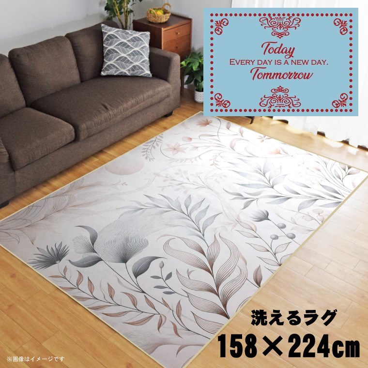 ラグ 洗える 北欧 おしゃれ 3畳 約158×224cm カーペット 3帖 イラスト アクセントラグ アクセントマッ..