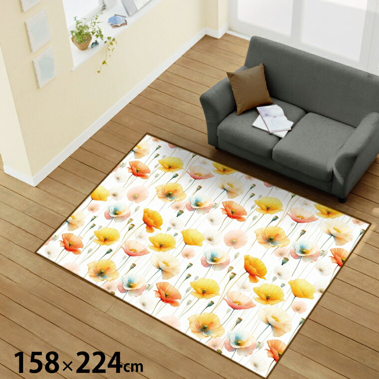 Rakuten - ラグ 洗える 北欧 おしゃれ 3畳 約158×224cm カーペット イラスト アクセントラグ アクセントマット オールシーズン リビング ダイニング 寝室 ホットカーペット対応 転写プリント TEN129-E ポピー 花柄 北欧