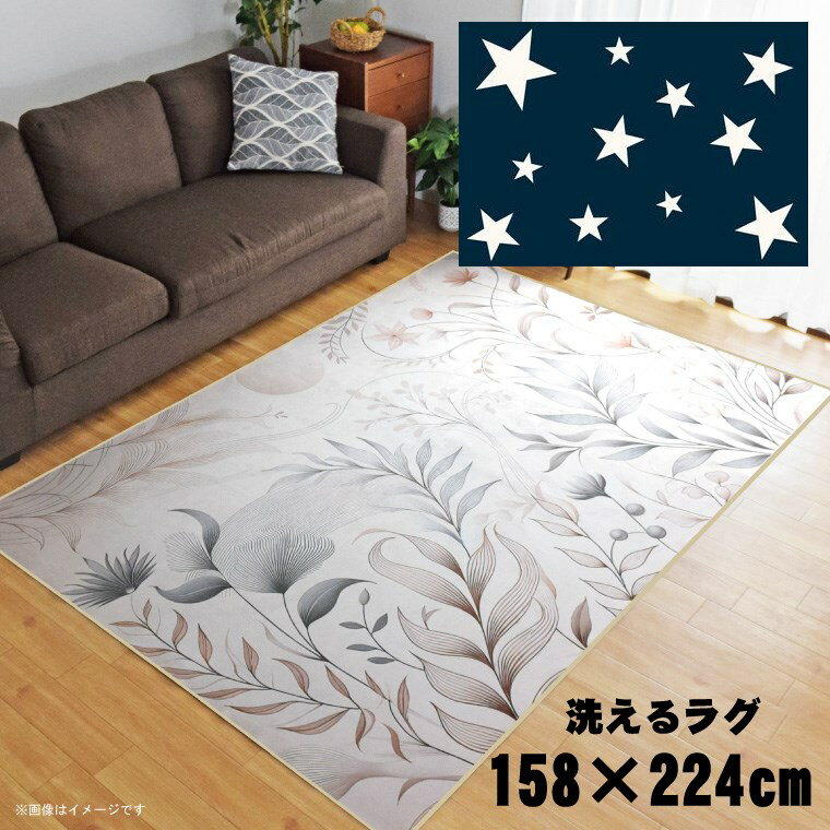 Rakuten - ラグ 洗える 北欧 おしゃれ 3畳 約158×224cm カーペット 3帖 イラスト アクセントラグ アクセントマット オールシーズン リビング ダイニング 寝室 ホットカーペット対応 転写プリント TEN066-E ウェスタンネイビー