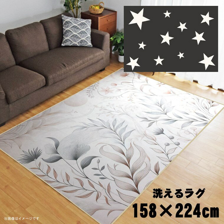 乐天商城 - 【本日P5倍】 ラグ 洗える 北欧 おしゃれ 3畳 約158×224cm カーペット 3帖 イラスト アクセントラグ アクセントマット オールシーズン リビング ダイニング 寝室 ホットカーペット対応 転写プリント TEN067-E ウェスタングレー