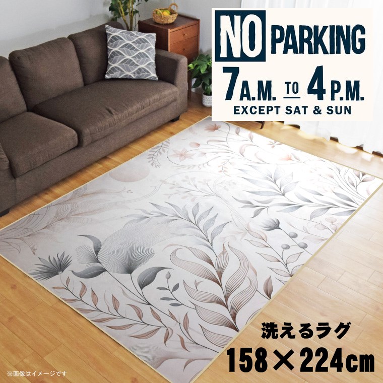 樂天商城 - ラグ 洗える 北欧 おしゃれ 3畳 約158×224cm カーペット 3帖 イラスト アクセントラグ アクセントマット オールシーズン リビング ダイニング 寝室 ホットカーペット対応 転写プリント TEN068-E ノーパーネイビー