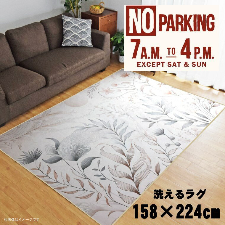 Rakuten - 【全品対象5％OFF】 ラグ 洗える 北欧 おしゃれ 3畳 約158×224cm カーペット 3帖 イラスト アクセントラグ アクセントマット オールシーズン リビング ダイニング 寝室 ホットカーペット対応 転写プリント TEN069-E ノーパーレッド