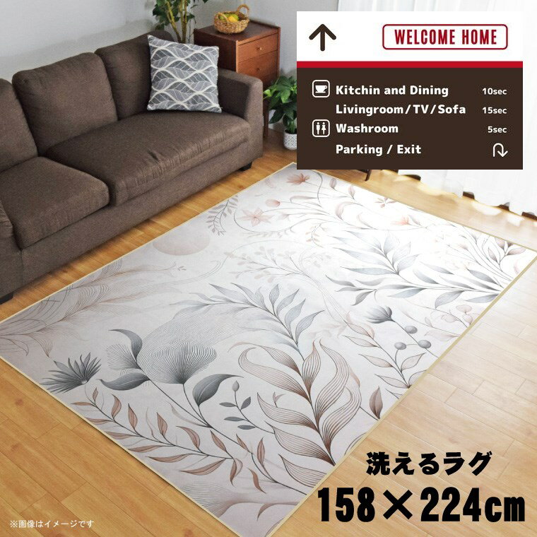 Rakuten - ラグ 洗える 北欧 おしゃれ 3畳 約158×224cm カーペット 3帖 イラスト アクセントラグ アクセントマット オールシーズン リビング ダイニング 寝室 ホットカーペット対応 転写プリント TEN075-E 標識柄ブラウン