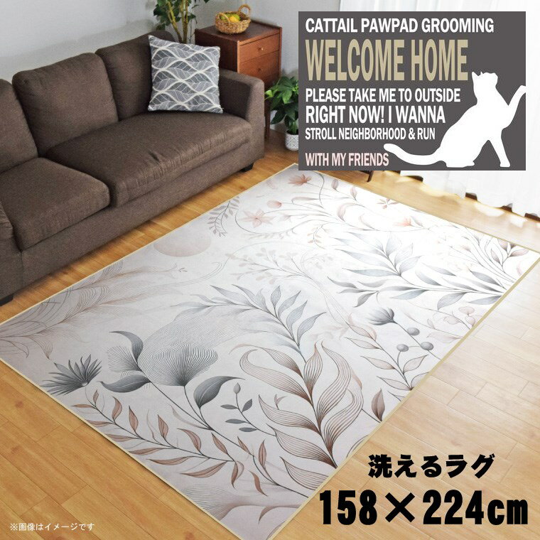 Rakuten - 【全品対象5％OFF】 ラグ 洗える 北欧 おしゃれ 3畳 約158×224cm カーペット 3帖 イラスト アクセントラグ アクセントマット オールシーズン リビング ダイニング 寝室 ホットカーペット対応 転写プリント TEN083-E シルエットキャットグレー