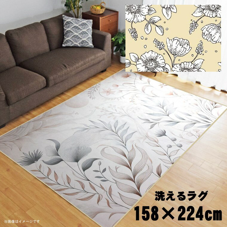 Rakuten - 【全品対象5％OFF】 ラグ 洗える 北欧 おしゃれ 3畳 約158×224cm カーペット 3帖 イラスト アクセントラグ アクセントマット オールシーズン リビング ダイニング 寝室 ホットカーペット対応 転写プリント TEN090-E ラインドローアイボリー