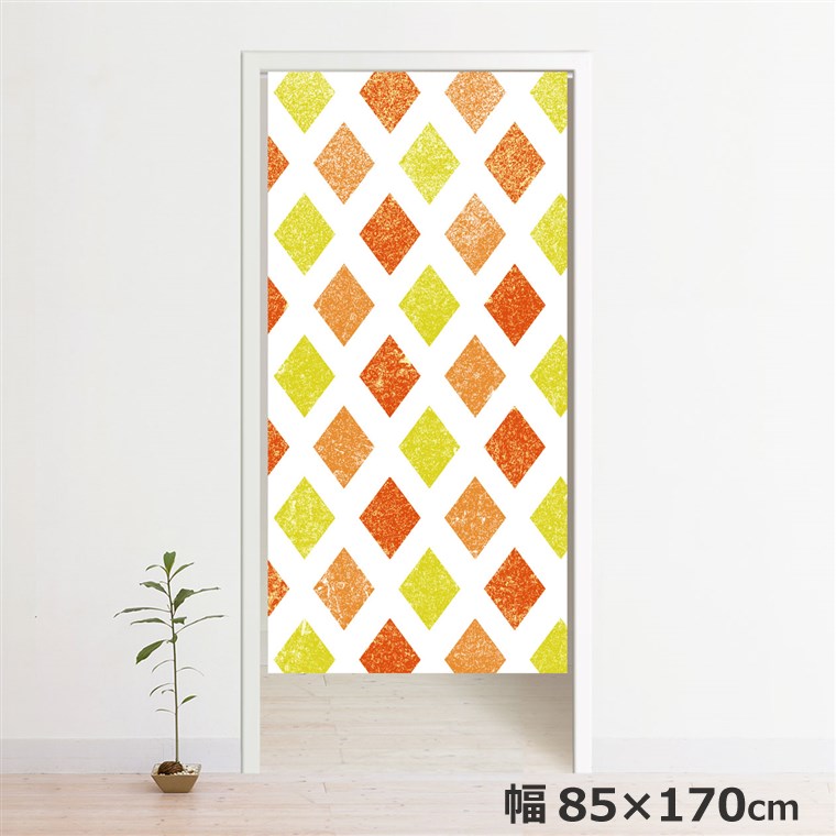 のれん 暖簾 洗える 目隠し 間仕切り タペストリー オリジナルプリント 転写 約85×170cm 170丈 ミラーレース NOR-B135 タイルオレンジ