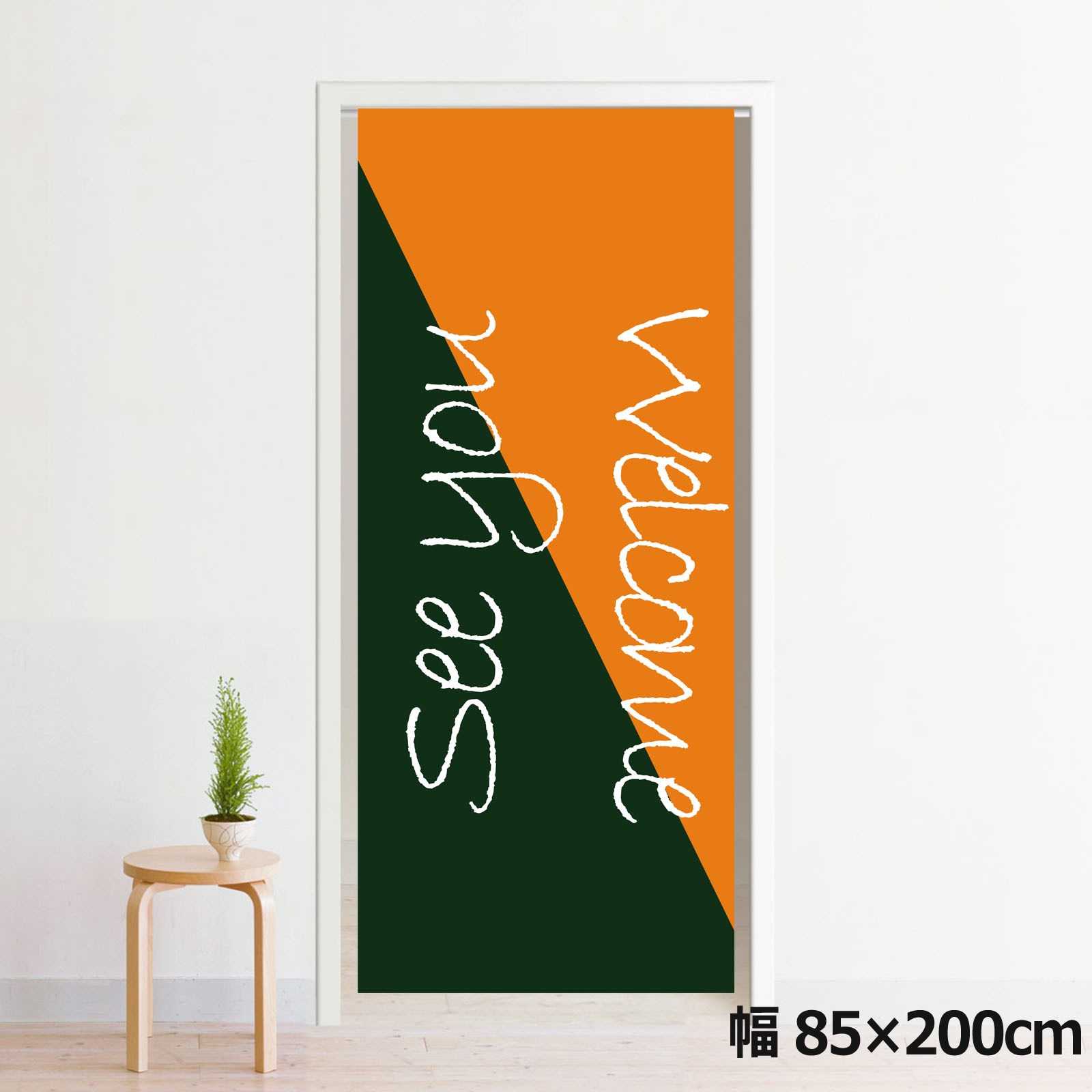 のれん 暖簾 洗える 目隠し 間仕切り タペストリー オリジナルプリント 転写 約85×200cm 200丈 ミラーレース NOR-C101 ツートンレネ グリーン