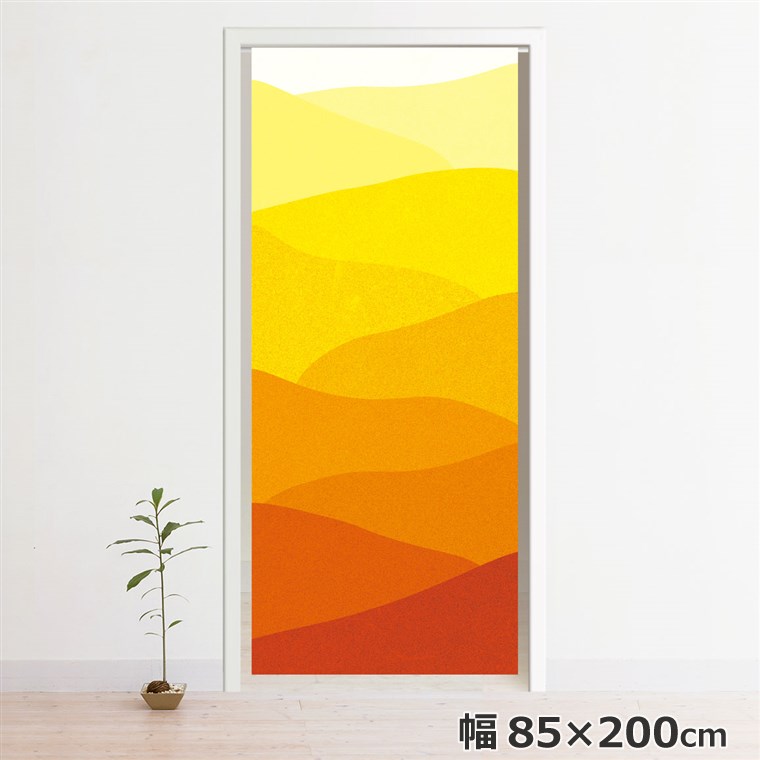 Rakuten - のれん 暖簾 洗える 目隠し 間仕切り タペストリー オリジナルプリント 転写 約85×200cm 200丈 ミラーレース NOR-C147 波オレンジ