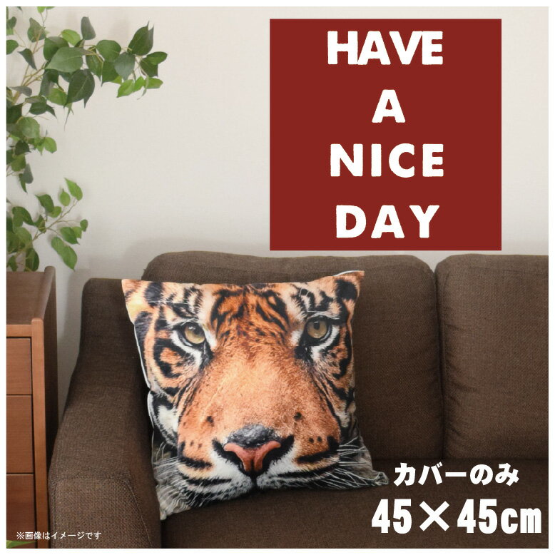 【本日ポイント10倍！！】 クッションカバー 約45×45cm 洗える おしゃれ 洗い替え 背あてクッション ソファー正方形 フロアクッション 速乾性 転写プリント CSC-A085 ナイスデイレッド