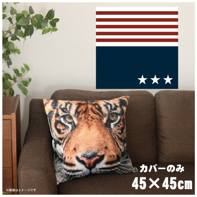 【本日ポイント10倍！！】 クッションカバー 約45×45cm 洗える おしゃれ 洗い替え 背あてクッション ソファー正方形 フロアクッション 速乾性 転写プリント CSC-A087 アメリカンネイビー