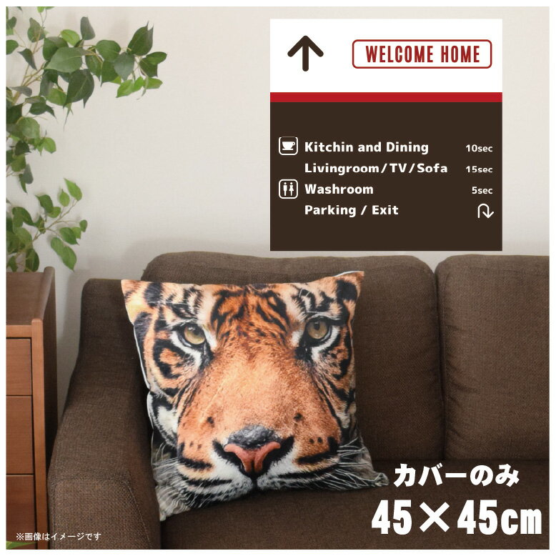 クッションカバー 約45×45cm 洗える おしゃれ 洗い替え 背あてクッション ソファー正方形 フロアクッション 速乾性 転写プリント CSC-A090 標識柄ブラウン