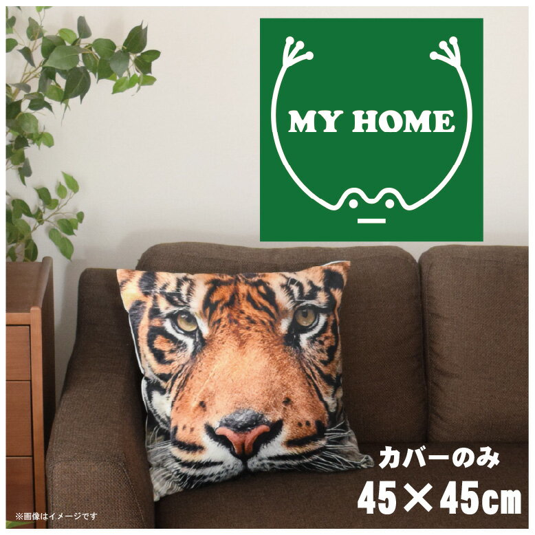 【本日ポイント10倍！！】 クッションカバー 約45×45cm 洗える おしゃれ 洗い替え 背あてクッション ソファー正方形 フロアクッション 速乾性 転写プリント CSC-A092 フロッググリーン