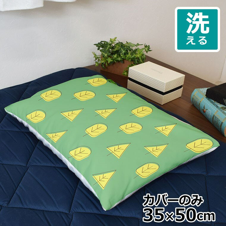 枕カバー おしゃれ かわいい まくらカバー ピローケース 約35×50cm 北欧 洗える カバーのみ ファスナー付 寝具 なめらか ふわふわ クッションカバー 転写プリント CSC-C127 木グリーン 転写プリント枕カバー