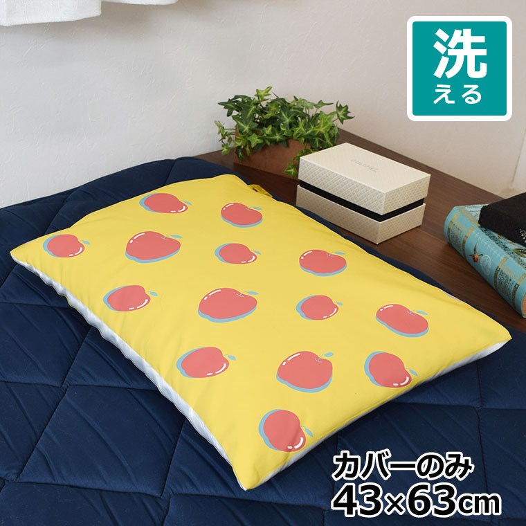 枕カバー おしゃれ かわいい まくらカバー ピローケース 約43×63cm 北欧 洗える カバーのみ ファスナー..