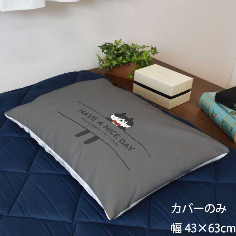 Rakuten - 【全品対象5％OFF】 枕カバー おしゃれ かわいい まくらカバー ピローケース 約43×63cm 北欧 洗える カバーのみ ファスナー付 寝具 なめらか ふわふわ クッションカバー 転写プリント CSC-D129 ぶらさがりねこ グレー アニマル ネコ
