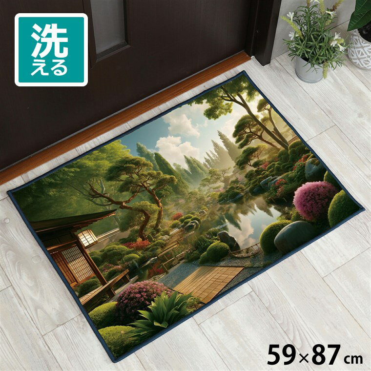 Rakuten - 【全品対象5％OFF】 玄関マット 室内 おしゃれ 洗える 約59×87cm キッチンマット アクセントマット イラスト マット 敷物 転写プリント TEN144-B 庭