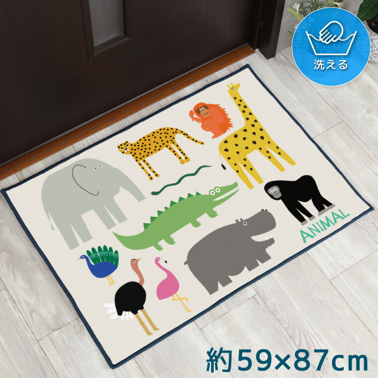 樂天商城 - 玄関マット 室内 おしゃれ 洗える 約59×87cm キッチンマット アクセントマット イラスト マット 敷物 転写プリント TEN149-B アニマルズ ベージュ
