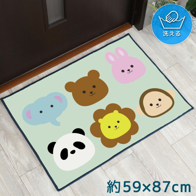 玄関マット 室内 おしゃれ 洗える 約59×87cm キッチンマット アクセントマット イラスト マット 敷物 転写プリント TEN170-B 動物 アニマル かわいい