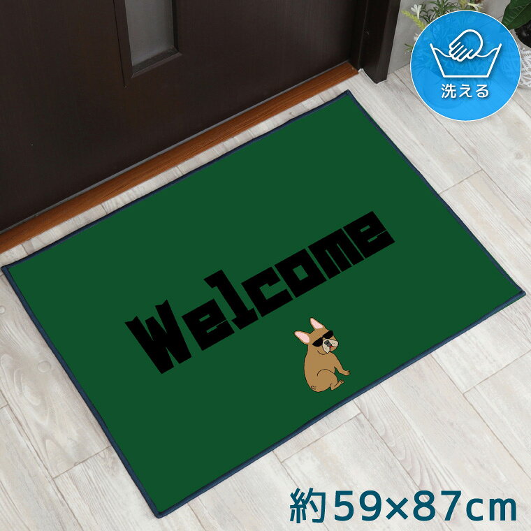 Rakuten - 【全品対象5％OFF】 玄関マット 室内 おしゃれ 洗える 約59×87cm キッチンマット アクセントマット イラスト マット 敷物 転写プリント TEN171-B ブルドック グラサン