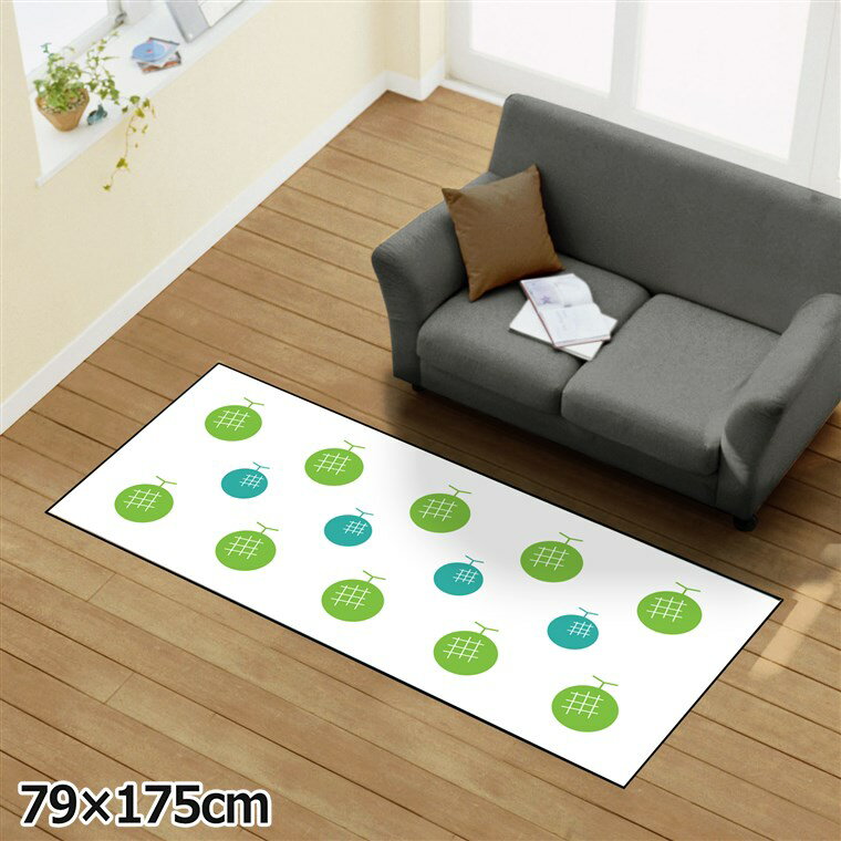 Rakuten - 【全品対象5％OFF】 ラグ 洗える 北欧 おしゃれ 約79×175cm カーペット イラストアクセントマット オールシーズン リビング ダイニング 寝室 ホットカーペット対応 転写プリント TEN141-Cメロン