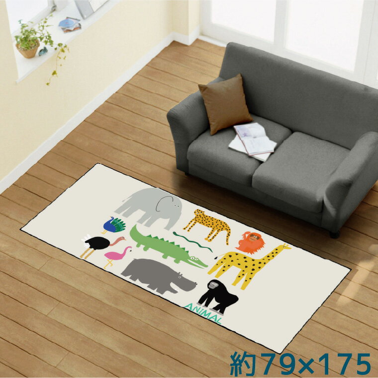 乐天商城 - ラグ 洗える 北欧 おしゃれ 約79×175cm カーペット イラスト アクセントラグ アクセントマット オールシーズン リビング ダイニング 寝室 ホットカーペット対応 転写プリント TEN143-C アニマルズ ベージュ 転写プリントラグ 79*175