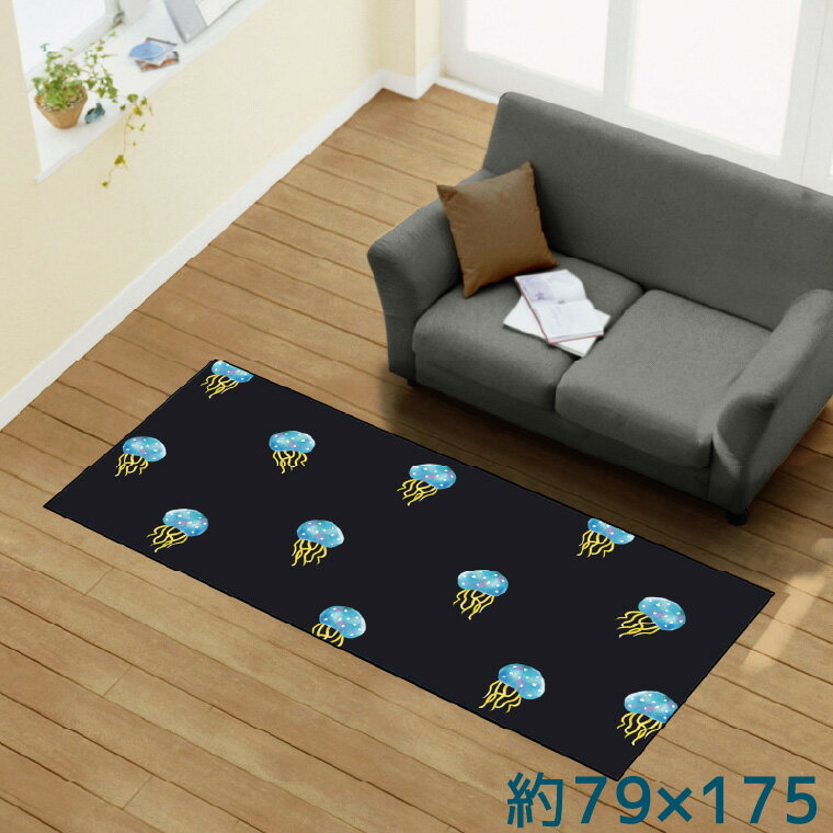 Rakuten - 【全品対象5％OFF】 ラグ 洗える 北欧 おしゃれ 約79×175cm カーペット イラスト アクセントラグ アクセントマット オールシーズン リビング ダイニング 寝室 ホットカーペット対応 転写プリント TEN144-C クラゲ イラスト 夜 ブラック 転写プリントラグ 79*175