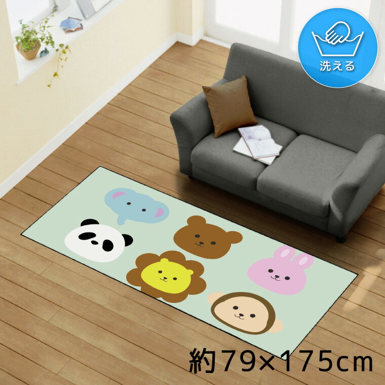 樂天商城 - ラグ 洗える 北欧 おしゃれ 約79×175cm カーペット イラスト アクセントラグ アクセントマット オールシーズン リビング ダイニング 寝室 ホットカーペット対応 転写プリント TEN164-C 動物 アニマル かわいい