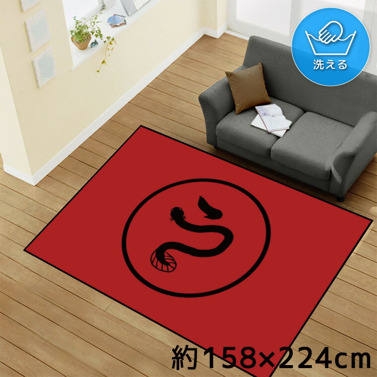 樂天商城 - ラグ 洗える 北欧 おしゃれ 1.5畳 約128×185cm カーペット イラスト アクセントラグ アクセントマット オールシーズン リビング ダイニング 寝室 ホットカーペット対応 転写プリント TEN145-D ウナギ 魚 レッド 転写プリントラグ 128*185