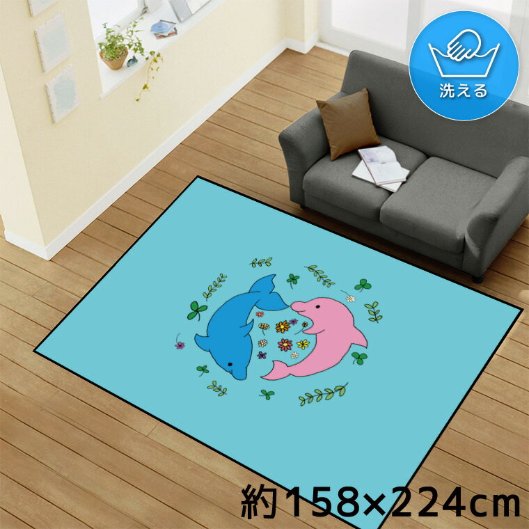 ラグ 洗える 北欧 おしゃれ 1.5畳 約128×185cm カーペット イラスト アクセントラグ アクセントマット ..