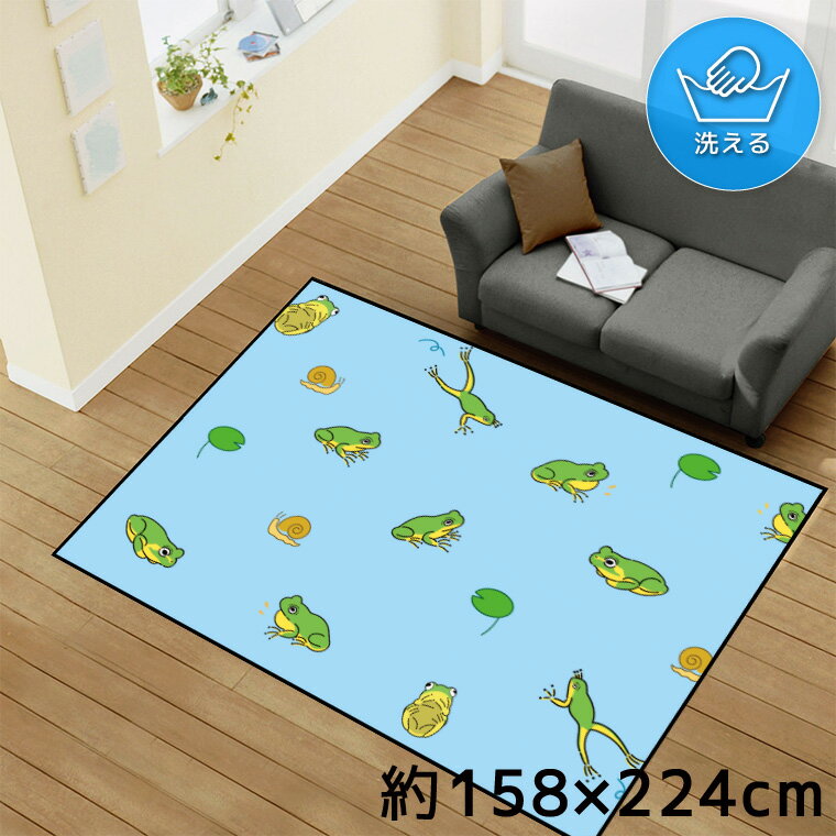 Rakuten - ラグ 洗える 北欧 おしゃれ 1.5畳 約128×185cm カーペット イラスト アクセントラグ アクセントマット オールシーズン リビング ダイニング 寝室 ホットカーペット対応 転写プリント TEN147-D カエル いっぱい 雨 ブルー 転写プリントラグ 128*1