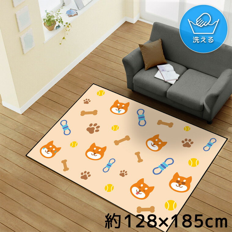 Rakuten - 【全品対象5％OFF】 ラグ 洗える 北欧 おしゃれ 1.5畳 約128×185cm カーペット イラスト アクセントラグ アクセントマット オールシーズン リビング ダイニング 寝室 ホットカーペット対応 転写プリント TEN162-D 柴犬 いっぱい 足跡