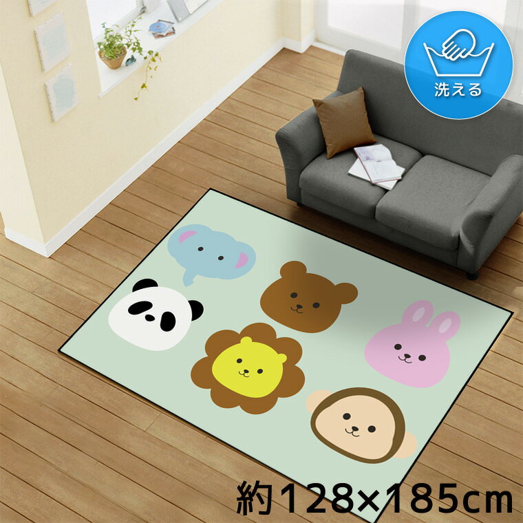 Antifouling Carpets - ラグ 洗える 北欧 おしゃれ 1.5畳 約128×185cm カーペット イラスト アクセントラグ アクセントマット オールシーズン リビング ダイニング 寝室 ホットカーペット対応 転写プリント TEN164-D 動物 アニマル かわいい