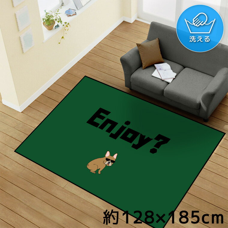 Rakuten - ラグ 洗える 北欧 おしゃれ 1.5畳 約128×185cm カーペット イラスト アクセントラグ アクセントマット オールシーズン リビング ダイニング 寝室 ホットカーペット対応 転写プリント TEN165-D ブルドック グラサン