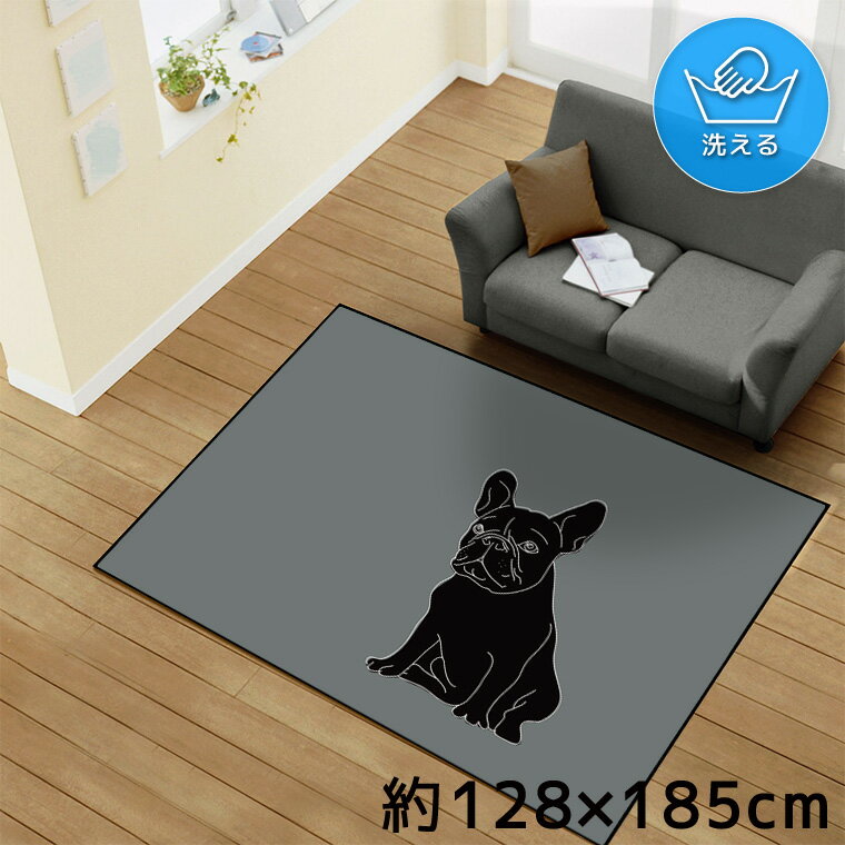 Rakuten - ラグ 洗える 北欧 おしゃれ 1.5畳 約128×185cm カーペット イラスト アクセントラグ アクセントマット オールシーズン リビング ダイニング 寝室 ホットカーペット対応 転写プリント TEN166-D ブルドック かっこいい グレー