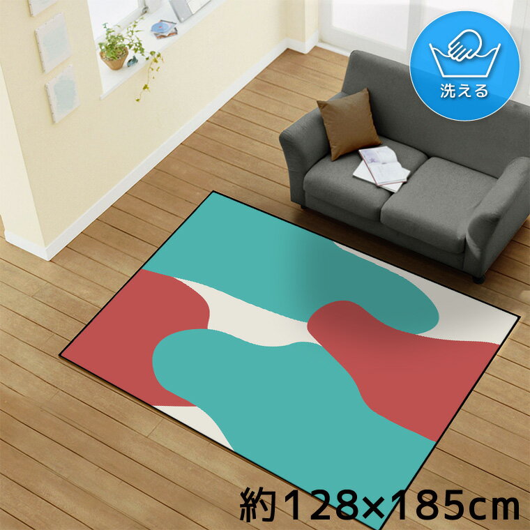 ラグ 洗える 北欧 おしゃれ 1.5畳 約128×185cm カーペット イラスト アクセントラグ アクセントマット ..