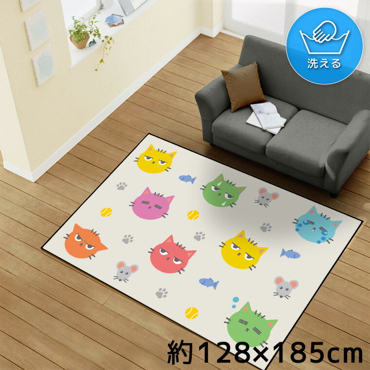 Rakuten - ラグ 洗える 北欧 おしゃれ 1.5畳 約128×185cm カーペット イラスト アクセントラグ アクセントマット オールシーズン リビング ダイニング 寝室 ホットカーペット対応 転写プリント TEN176-D ねこ カラフル ネズミ アニマル