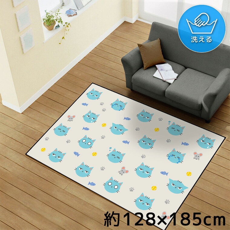 乐天商城 - 【全品対象5％OFF】 ラグ 洗える 北欧 おしゃれ 1.5畳 約128×185cm カーペット イラスト アクセントラグ アクセントマット オールシーズン リビング ダイニング 寝室 ホットカーペット対応 転写プリント TEN177-D ねこいっぱい アニマル