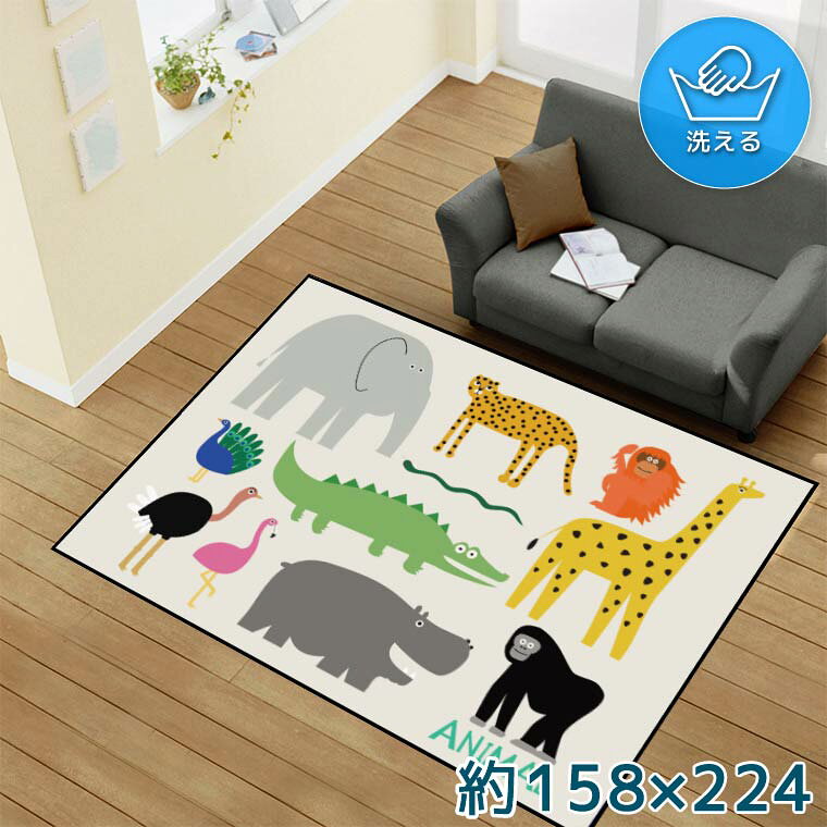 乐天商城 - ラグ 洗える 北欧 おしゃれ 3畳 約158×224cm カーペット イラスト アクセントラグ アクセントマット オールシーズン リビング ダイニング 寝室 ホットカーペット対応 転写プリント TEN143-E アニマルズ ベージュ 転写プリントラグ 158*224