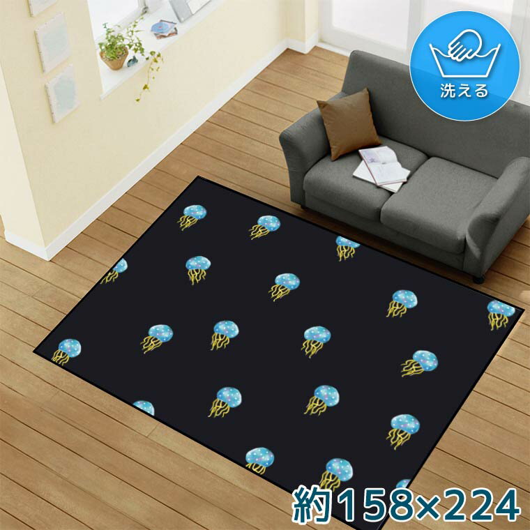 ■商品仕様 〇サイズ約158×224cm〇素材ポリエステル100％〇仕様・加工・縫製／日本製（生地のみ中国製となっておりますので、予めご了承ください）〇注意事項・滑りやすい場所で使用される際はすべり止めシート（別売り）のご利用をお勧めします...