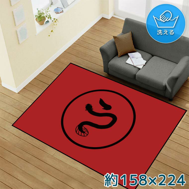 Rakuten - ラグ 洗える 北欧 おしゃれ 3畳 約158×224cm カーペット イラスト アクセントラグ アクセントマット オールシーズン リビング ダイニング 寝室 ホットカーペット対応 転写プリント TEN145-E ウナギ 魚 レッド 転写プリントラグ 158*224