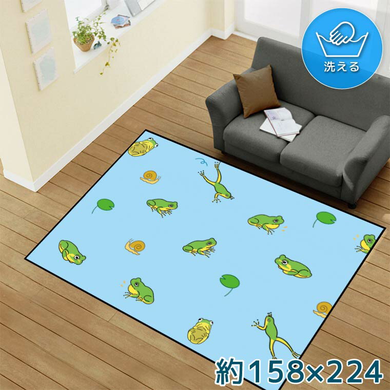 Rakuten - 【本日限りP5倍】 ラグ 洗える 北欧 おしゃれ 3畳 約158×224cm カーペット イラスト アクセントラグ アクセントマット オールシーズン リビング ダイニング 寝室 ホットカーペット対応 転写プリント TEN147-E カエル いっぱい 雨 ブルー 転写プリントラグ 158*224