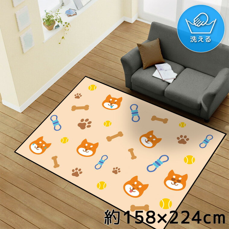 乐天商城 - ラグ 洗える 北欧 おしゃれ 3畳 約158×224cm カーペット イラスト アクセントラグ アクセントマット オールシーズン リビング ダイニング 寝室 ホットカーペット対応 転写プリント TEN162-E 柴犬 いっぱい 足跡