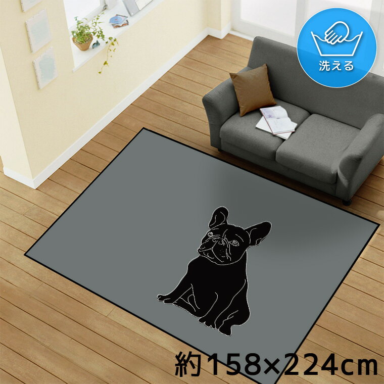 Rakuten - 【全品対象5％OFF】 ラグ 洗える 北欧 おしゃれ 3畳 約158×224cm カーペット イラスト アクセントラグ アクセントマット オールシーズン リビング ダイニング 寝室 ホットカーペット対応 転写プリント TEN166-E ブルドック かっこいい グレー