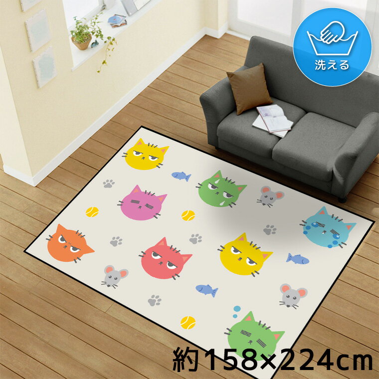 Rakuten - ラグ 洗える 北欧 おしゃれ 3畳 約158×224cm カーペット イラスト アクセントラグ アクセントマット オールシーズン リビング ダイニング 寝室 ホットカーペット対応 転写プリント TEN176-E ねこ カラフル ネズミ アニマル