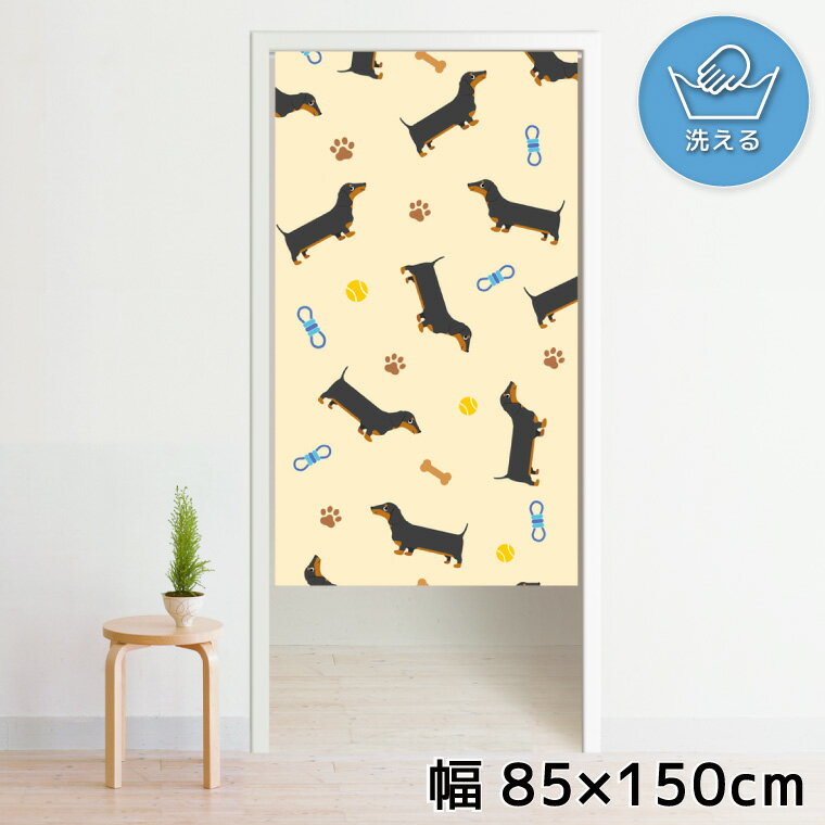 のれん 暖簾 洗える 目隠し 間仕切り タペストリー オリジナルプリント 転写 約85×150cm 150丈 ミラー..