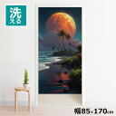 【全品10%オフ!!先着100名様】 のれん 暖簾 洗える 目隠し 間仕切り タペストリー オリジナルプリント 転写 約85×170cm 170丈 ミラーレース NOR-B154 月(3)