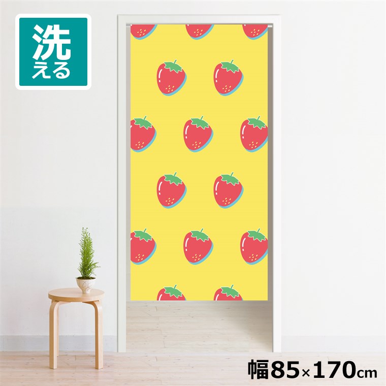 のれん 暖簾 洗える 目隠し 間仕切り タペストリー オリジナルプリント 転写 約85×170cm 170丈 ミラーレース NOR-B161イチゴ